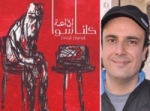 فرقة غنائية سورية تستعد لفيلم كوميدي عن الإرهاب
