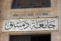 جامعة دمشق تعلن بدء تسجيل الطلاب المستجدين في التعليم المفتوح فيها