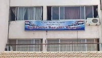 عودة الدوام إلى ١٥٣ مدرسة في محافظة اللاذقية