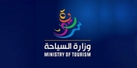 وزارة السياحة تعلن شروط التقدم لمفاضلة الهيئة العامة للتدريب السياحي والفندقي