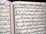 سحب مصحف لبناني يحمل نجمة داود من مكتبات الجزائر