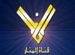 مؤرخ إيطالي بكتاب عن قناة المنار نشرت الرعب في صفوف العدو