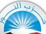حزب النور السلفي المصري لن يشارك في التعديل الوزاري الجديد