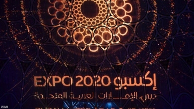 إنطلاق معرض إكسبو 2020 دبي والذي تشارك فيه سورية
