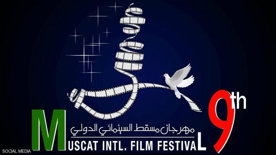 «الخنجر الذهبي» ينتزع جائزة مهرجان مسقط السينمائي