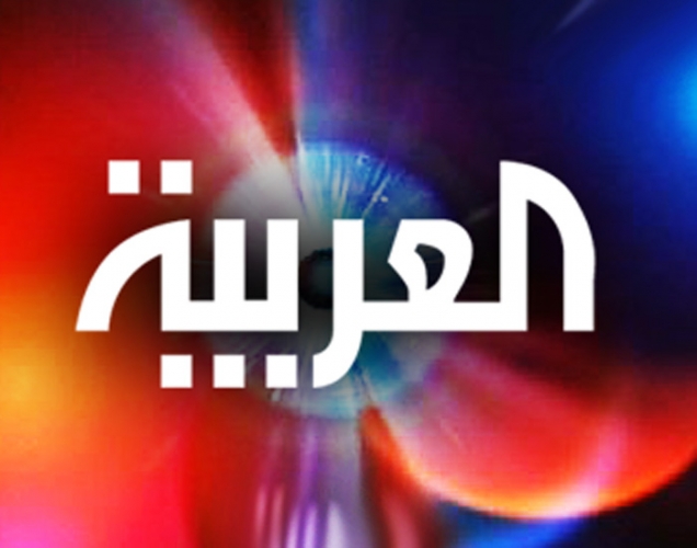  إقفال قناة «العربية» في بيروت لأسباب أمنية