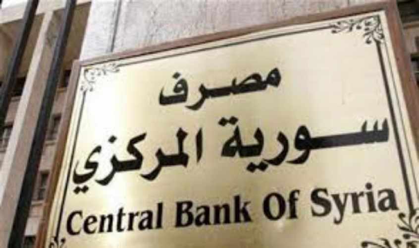 المركزي السوري : الدولار ب 43ر487 ليرة للمصارف و42ر487 لمؤسسات الصرافة