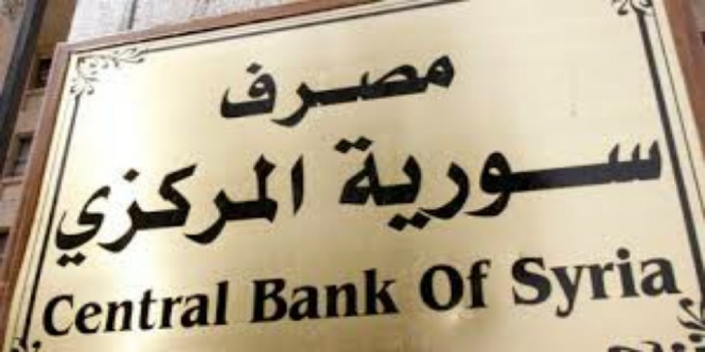  المركزي السوري : سعر صرف الدولار 44ر487 ليرة للمصارف و42ر487 ليرة لمؤسسات الصرافة