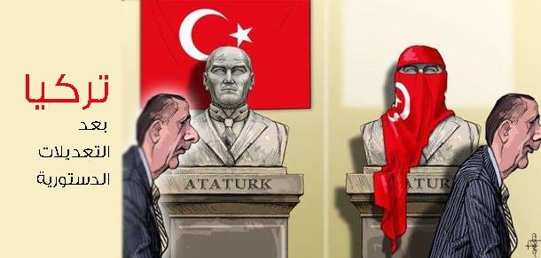تركيا بعد التعديلات الدستورية: نكوص تاريخي من الجمهورية إلى السلطنة 
