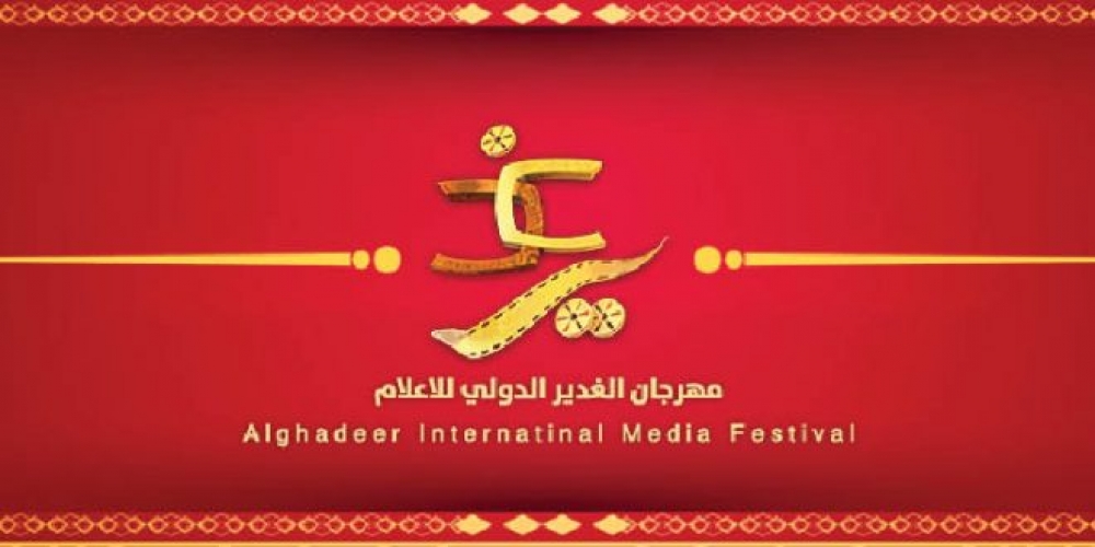 جائزتان للإخبارية السورية وإذاعة سوريانا في مهرجان الغدير للإعلام الدولي بالعراق