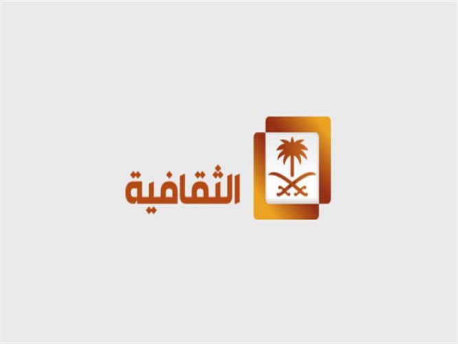   بعد حظرها لأكثر من 35 عاماً الحفلات الغنائية على «الثقافية» السعودية