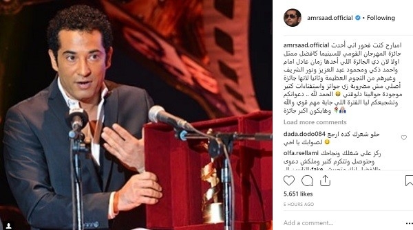   عمرو سعد يصف جائزته أنها اصلية وليست مضروبة