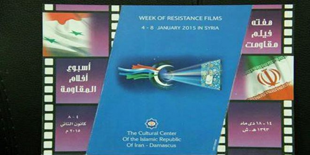  4 أفلام سينمائية سورية في المهرجان الدولي لأفلام المقاومة بإيران