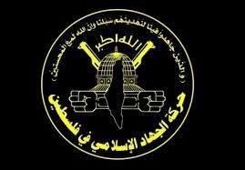 الجهاد الاسلامي: تدين العدوان الغاشم على سورية ولبنان   