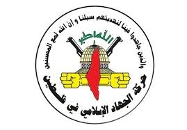 الجهاد الاسلامي : العقوبات الأمريكية وسام على صدر المقاومة وقادتها