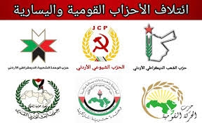 إئتلاف الأحزاب القومية واليسارية في الأردن يطالب بإلغاء معاهدة وادي عربة مع الاحتلال