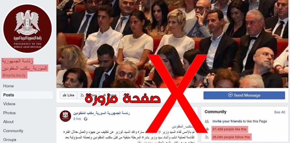 رئاسة الجمهورية تنبه المواطنين من التزوير 