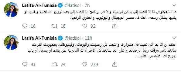  على خطى ريما الرحباني... الفنانة لطيفة التونسية تحذر 