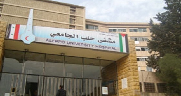 مليارا ليرة تكلفة إعادة تأهيل مشفى حلب الجامعي