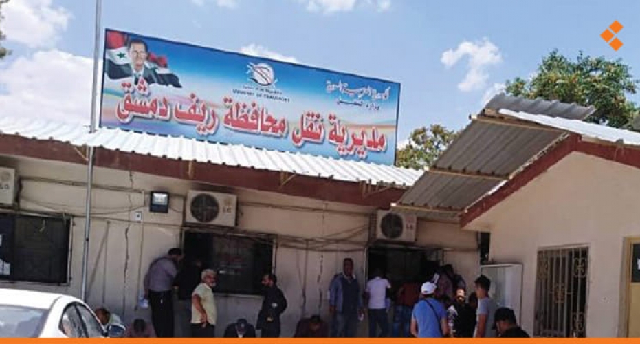 برنامج يحول مديريات النقل إلى نافذة واحدة