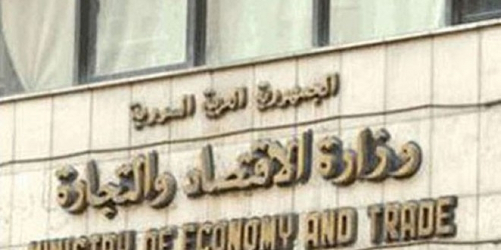 الاقتصاد تصدر التعليمات التنفيذية لقرار مؤونة إجازات وموافقات الاستيراد