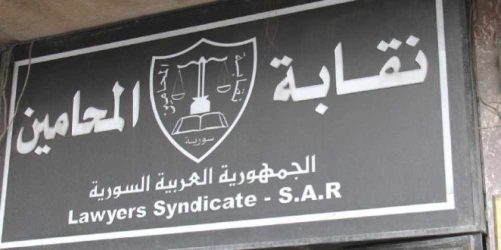 العقاري سيمنح المحامين قروضاً تصل إلى 100مليون ليرة