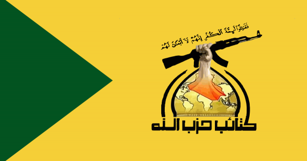 حزب الله العراقي يعلن القوات الأميركية أهدافا ابتداءا من مساء الأحد