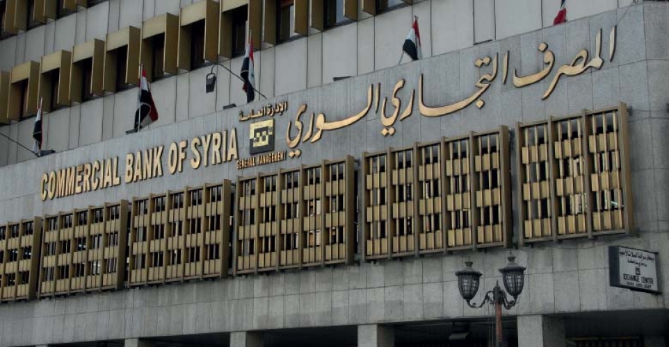 بدء تقديم الخدمات المصرفية في التجاري فرع 5 بحمص وعودة الفرع 4 لمقره السابق بعد ترميمه