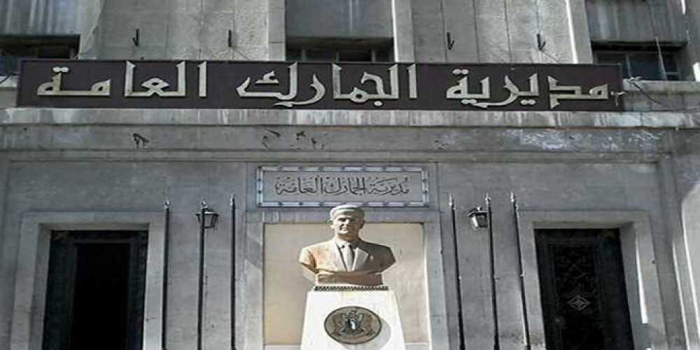 الجمارك العامة: إنجاز تحديث نظام العمل الجمركي المؤتمت العالمي   