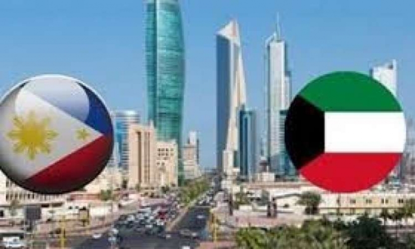 الفلبين تنهي حظر إرسال العمالة إلى الكويت