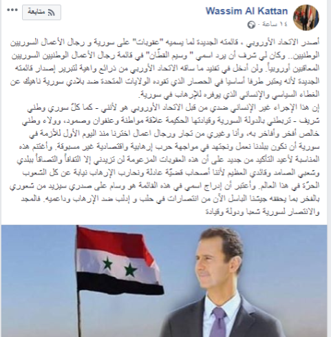 القطان: شرف لي أن يرد اسمي في قائمة رجال الأعمال الوطنيين السوريين المعاقبين أوروبياً