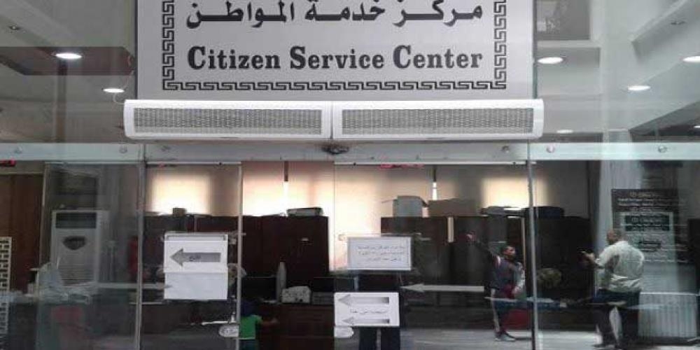 مركز لخدمة المواطن في جديدة يابوس وآخر في دير عطية