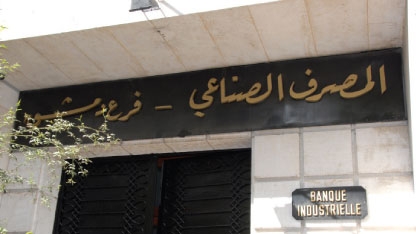 مدير المصرف الصناعي: فرع حلب جاهز لاستقبال طلبات الصناعيين المدمرة منشآتهم