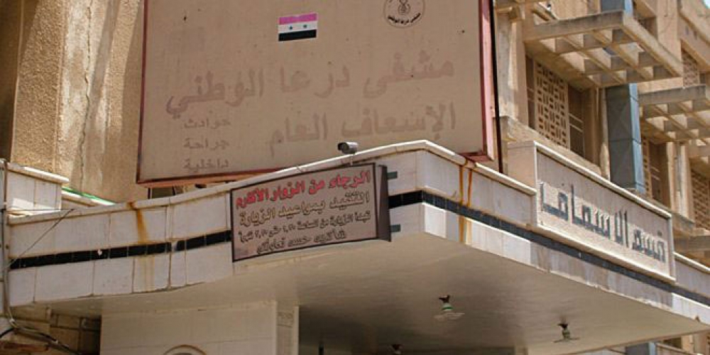 مدير عام مشفى درعا الوطني يؤكد عدم وجود أي حالات إصابة بفيروس كورونا