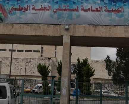 تجهيز مركزي حجر وعزل صحي بـ٨٨ سريراً في مشفى الحفة الوطني