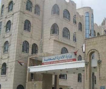 الإدارة المحلية: استئناف تقديم الخدمات العقارية جزئياً وتدريجياً