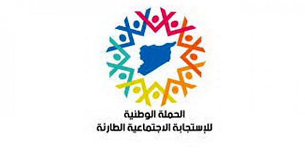 أكثر من 300 ألف مسجل للاستفادة من الحملة الوطنية للاستجابة الاجتماعية حتى الآن