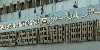 المصرف التجاري السوري يحذر من لصوص البطاقات!