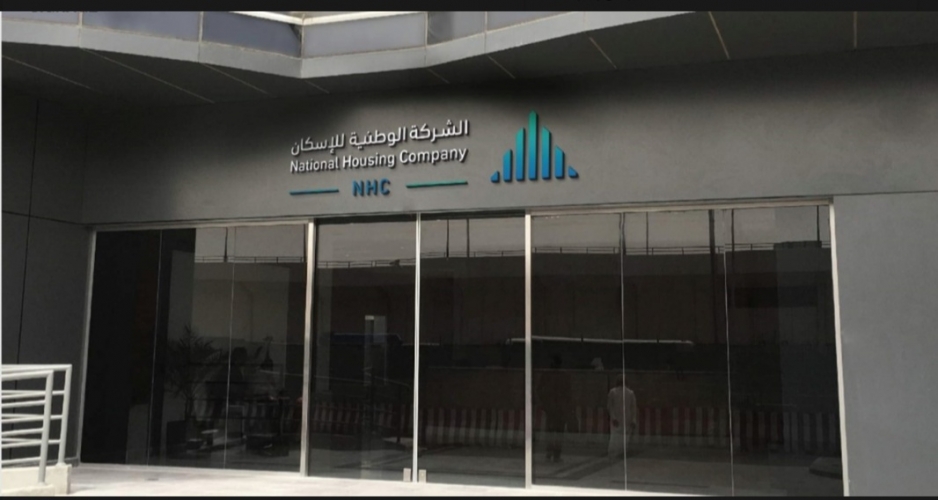 السعودية تستولي على أكبر شركات الإسكان الخاصة في المملكة