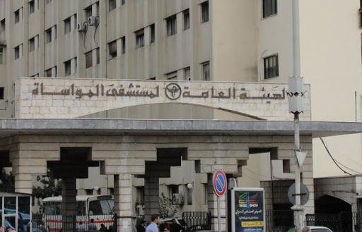 أسماء المستشفيات والهيئات المناوبة في دمشق خلال فترة عيد الفطر على مدار 24 ساعة لاستقبال الحالات الإسعافية