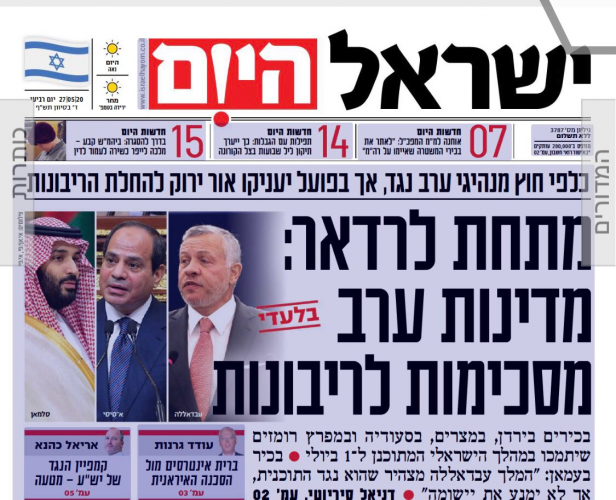 صحيفة عبرية تكشف اسماء النظم العربية التي وافقت على ضم الاحتلال للضفة و غور الاردن
