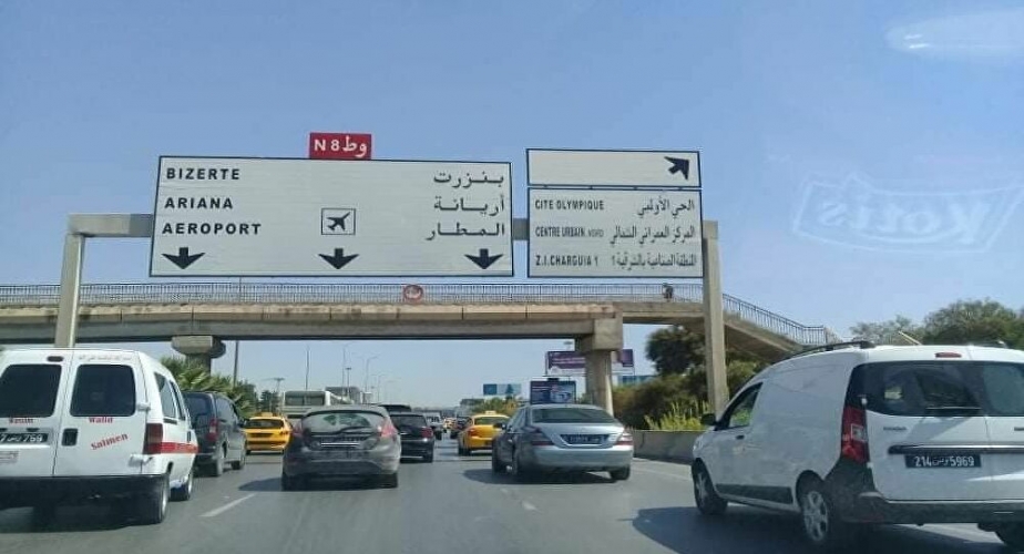 تونس تعود إلى الحياة الطبيعية عقب أزمة كورونا