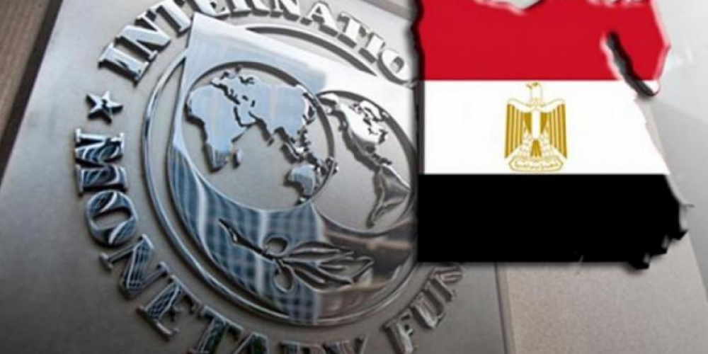  قرض بقيمة 5.2 مليار دولار من صندوق النقد لمصر  