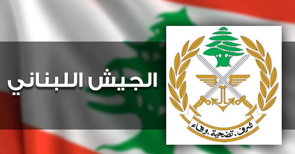 الجيش اللبناني ينفي ما يتم تداوله عن جريمة قتل بحق 7 سوريين في بيروت