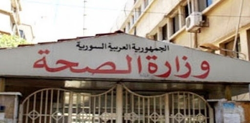 سورية تسجل اعلى حصيلة يومية لإصابات كورونا