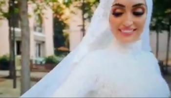 زفاف عروس لحظة انفجار بيروت