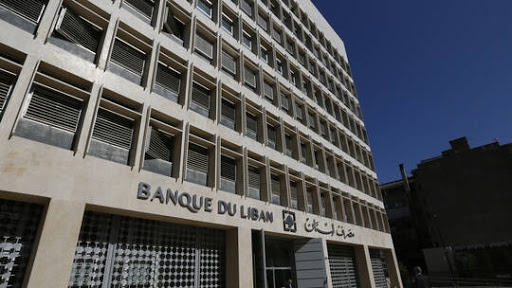 المركزي اللبناني يوجه البنوك بتقديم قروض استثنائية بالدولار وبفائدة صفرية للمتضررين بانفجار بيروت 
