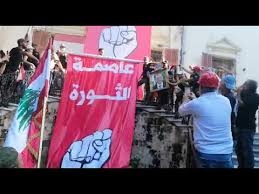 يتوسطهم جعجع.. متظاهرون يحتلون مبنى الخارجية اللبنانية 