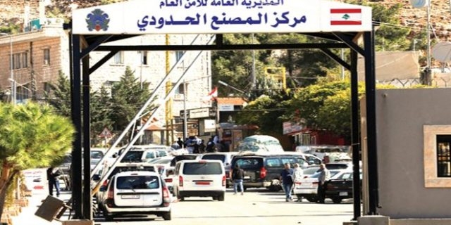 الأمن اللبناني: فتح الحدود البرية مع سورية يومي 11 و 13 الجاري