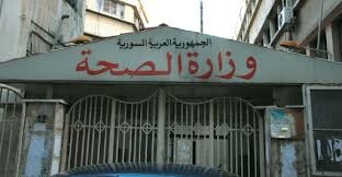 اماكن توزع الإصابات والوفيات وحالات الشفاء المسجلة بكورونا يوم امس الجمعة